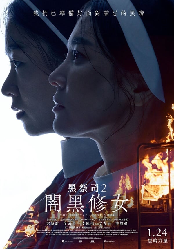 《黑祭司2：闇黑修女》宋慧喬為戲學抽煙！公開接演靈異電影原因，自曝不想重回愛情劇