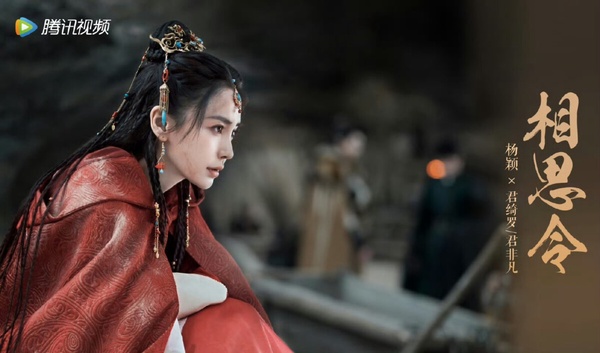 《相思令》空降意外爆好評！宋威龍「狼系美顏」紅上熱搜，Angelababy演技這次沒有崩？