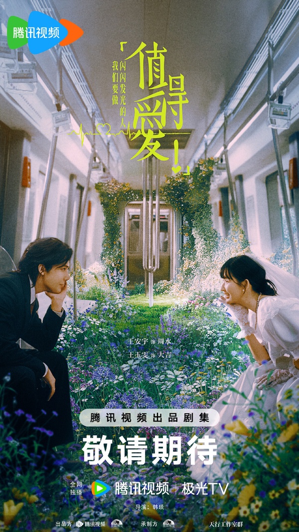9部二月必追陸劇!《五福臨門》輕鬆，甜寵劇《難哄》高糖來襲，再一部翻版《墨雨雲間》
