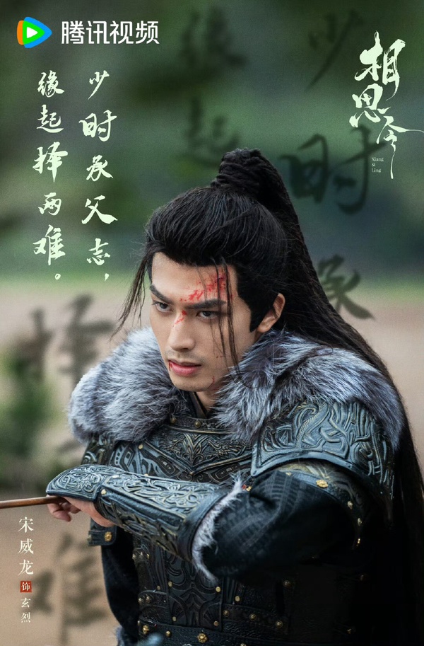 《相思令》劇情看點&amp;amp;amp;amp;amp;amp;amp;amp;amp;amp;amp;amp;amp;amp;角色介紹
