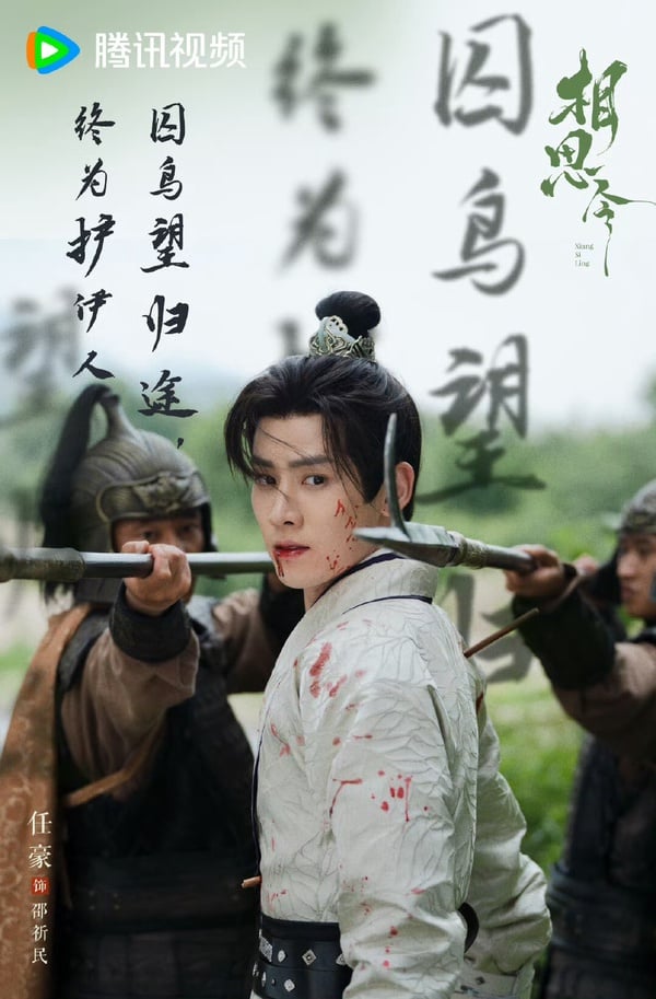 《相思令》劇情看點&amp;amp;amp;amp;amp;amp;amp;amp;amp;amp;amp;amp;amp;amp;角色介紹