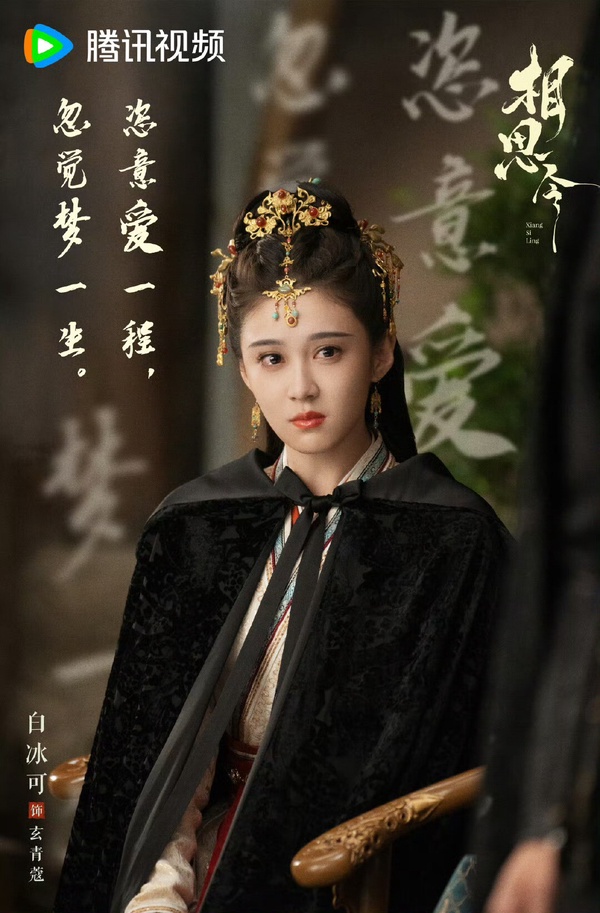 《相思令》劇情看點&amp;amp;amp;amp;amp;amp;amp;amp;amp;amp;amp;amp;amp;amp;角色介紹