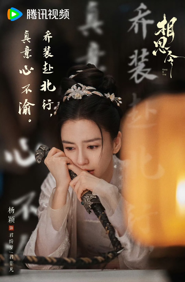 《相思令》劇情看點&amp;amp;amp;amp;amp;amp;amp;amp;amp;amp;amp;amp;amp;amp;角色介紹