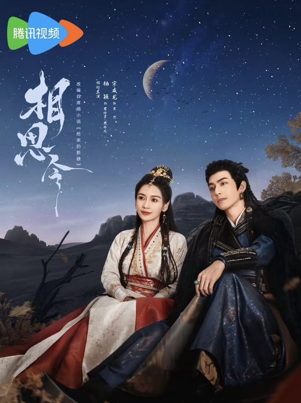《相思令》劇情看點&amp;amp;amp;amp;amp;amp;amp;amp;amp;amp;amp;amp;amp;amp;角色介紹