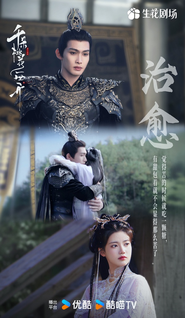 《國色芳華》結局《五福臨門》接棒！9部「你可能錯過」的1月陸劇！有部黑馬劇意外好看