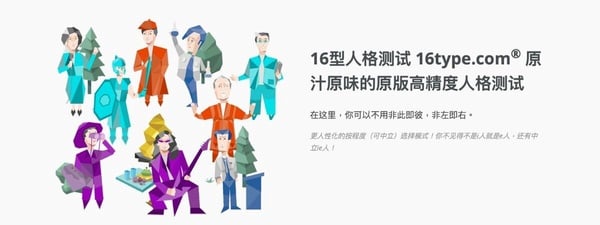 64型人格中INFJ的四種類型