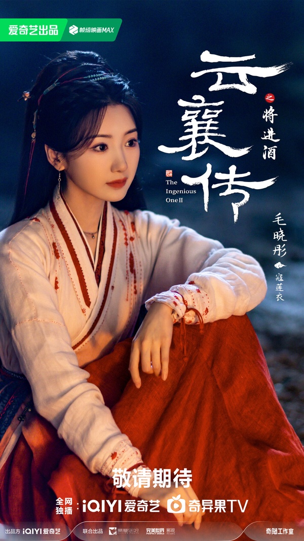 《國色芳華》結局第2季何時播？網評最期待的陸劇續集TOP10!《獵罪圖鑑》第2，冠軍是它