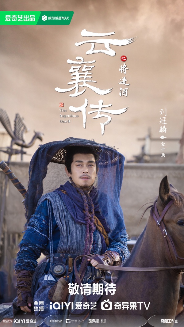 《國色芳華》結局第2季何時播？網評最期待的陸劇續集TOP10!《獵罪圖鑑》第2，冠軍是它
