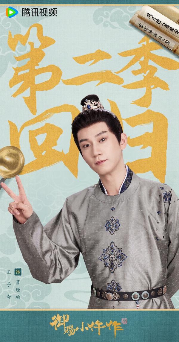 《國色芳華》結局第2季何時播？網評最期待的陸劇續集TOP10!《獵罪圖鑑》第2，冠軍是它