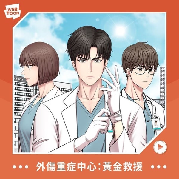 Netflix《外傷重症中心》劇情看點&amp;amp;amp;amp;amp;amp;amp;amp;amp;amp;amp;amp;amp;amp;amp;amp;角色介紹