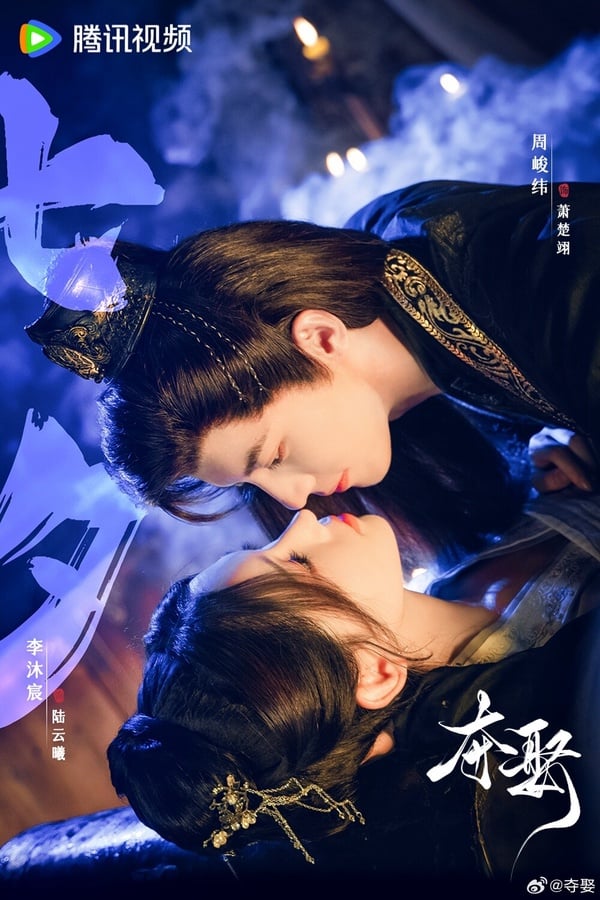 6部一月必看短劇推薦！《奪娶》周峻緯瘋批演技登熱搜，代高政新作《雨林愛發生》養眼