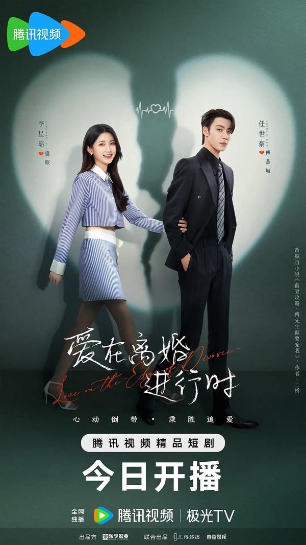 6部一月必看短劇推薦！《奪娶》周峻緯瘋批演技登熱搜，代高政新作《雨林愛發生》養眼