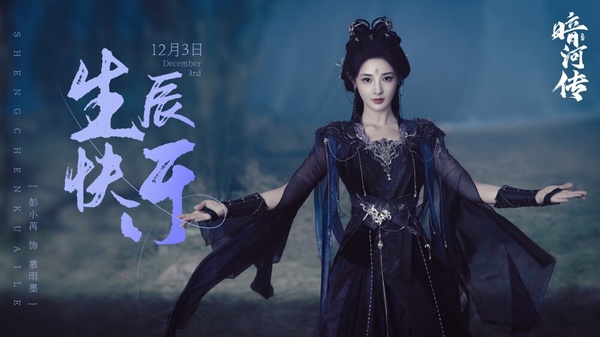 古裝大男主劇誰的後宮最美？《大奉打更人》田曦薇靈動，《暗河傳》彭小苒紫衣造型仙氣