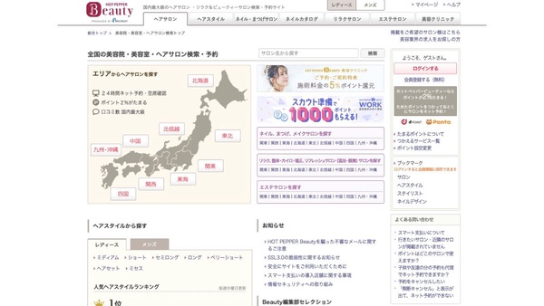 日本髮廊預約日本髮廊預約日本髮廊預約