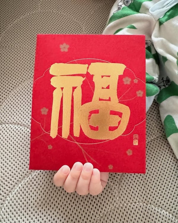 吳謹言快生了？2025迎來「蛇寶寶」的明星，吳謹言被傳待產中、曾之喬性別趴太溫馨
