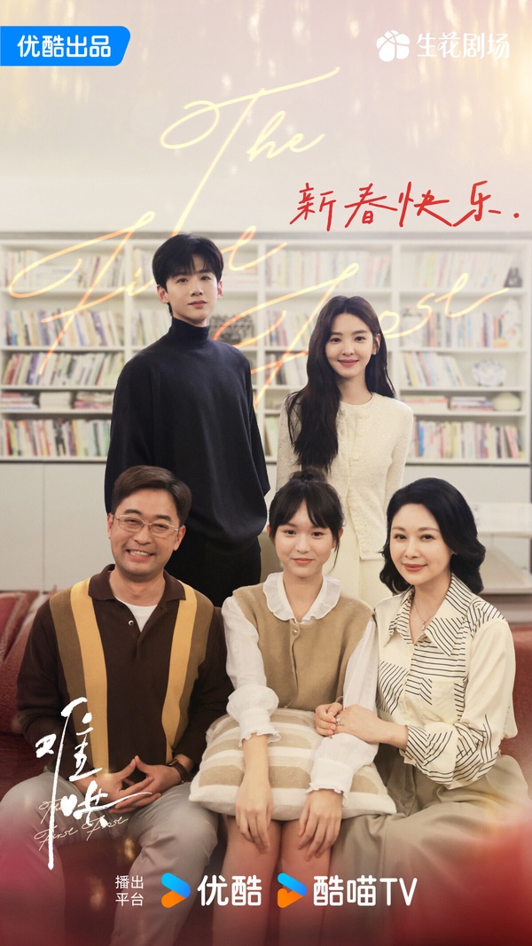 9部2025陸劇新劇照！《國色芳華》第2部劇照《五福臨門》大婚照曝光，《驕陽似我》最甜