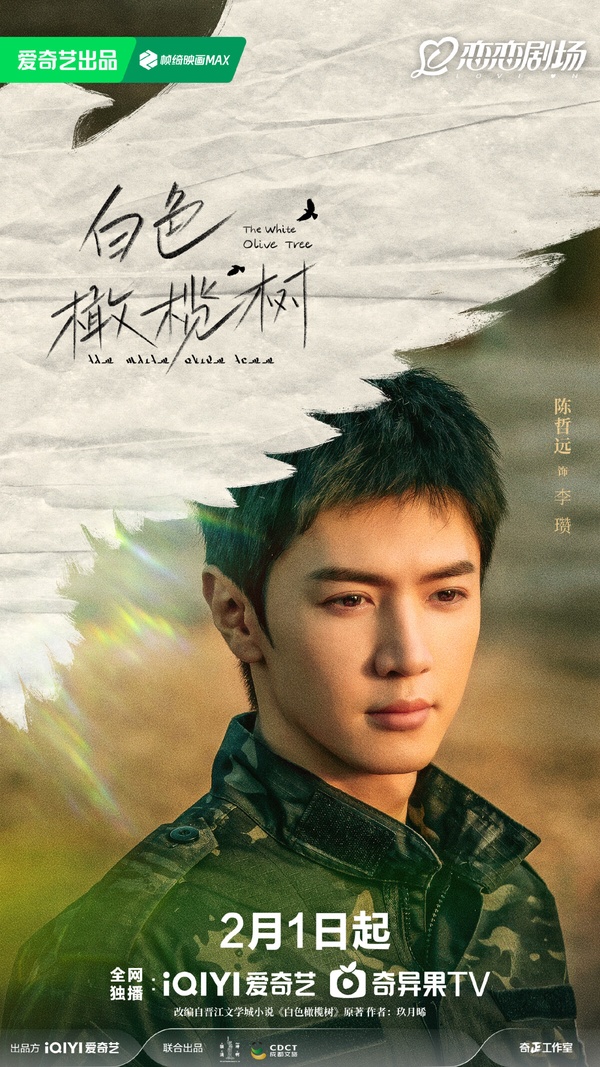 9部2025陸劇新劇照！《國色芳華》第2部劇照《五福臨門》大婚照曝光，《驕陽似我》最甜