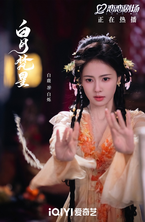 業內票選2024好感藝人Top10!《九重紫》孟子義第4，《大奉打更人》王鶴棣第2，冠軍是她