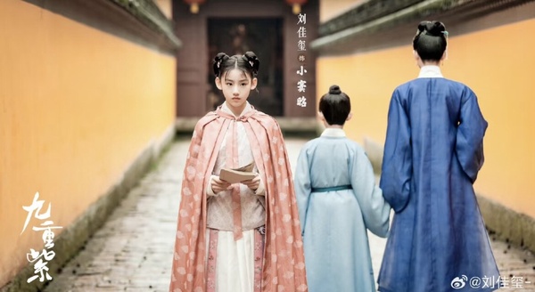《九重紫》粉絲有福啦！番外《昭示錄》原班人馬上陣，小竇昭演技超吸睛！