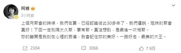 大S春節驟逝！家屬證實「患流感併發肺炎」享年48歲，小S悲痛回應：「一路好走！」