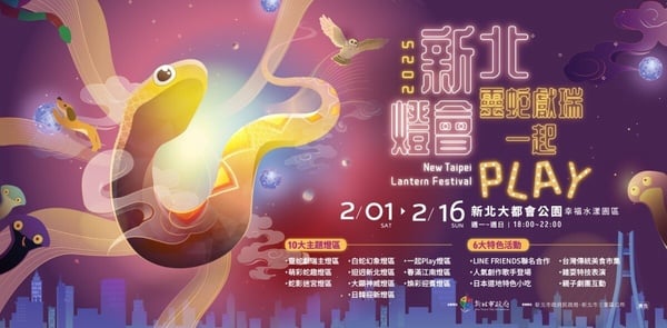 2025全台燈會懶人包，台灣燈會在桃園、台北燈節、高雄冬日遊樂園等12大燈會資訊一次看