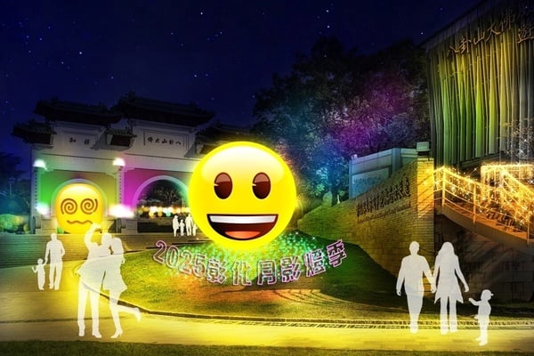 2025全台燈會懶人包，台灣燈會在桃園、台北燈節、高雄冬日遊樂園等12大燈會資訊一次看