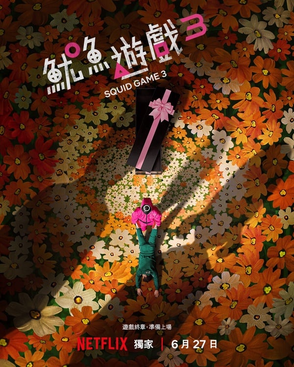 Netflix官宣2025最新韓劇片單！