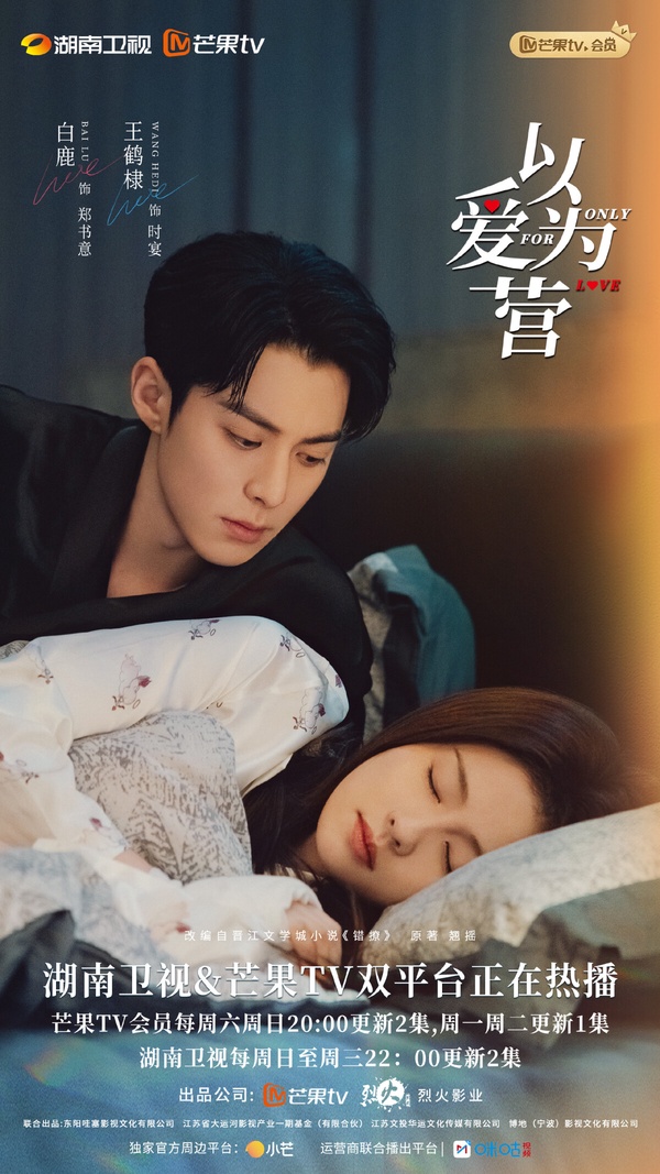近年芒果TV陸劇網播量TOP10!《五福臨門》2.4億《國色芳華》12億第三，冠軍是8.7分神劇