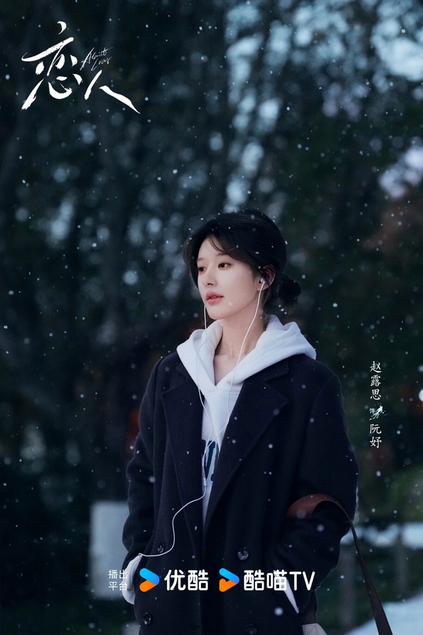 「最看好她2025一夕爆火」陸劇95花TOP10!趙露思第十《五福臨門》盧昱曉第4，冠軍是她
