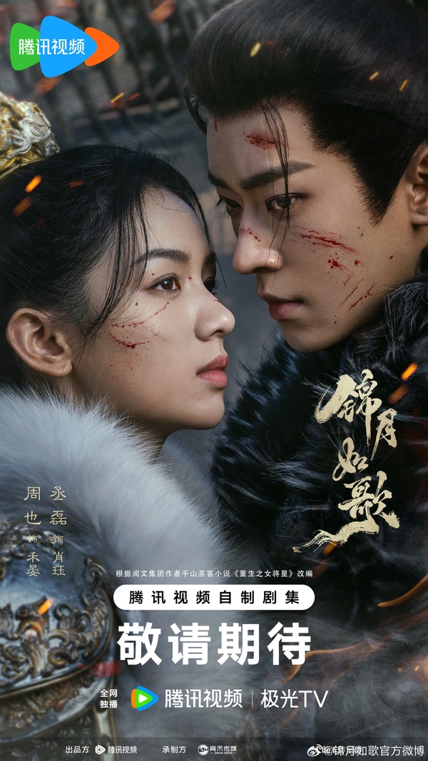 「最看好她2025一夕爆火」陸劇95花TOP10!趙露思第十《五福臨門》盧昱曉第4，冠軍是她
