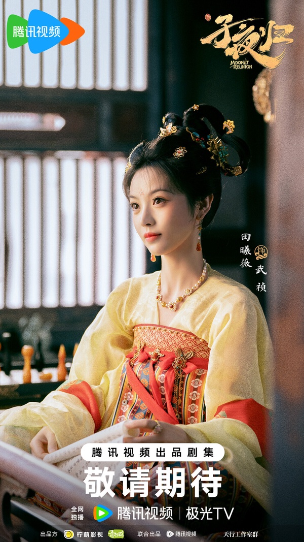「最看好她2025一夕爆火」陸劇95花TOP10!趙露思第十《五福臨門》盧昱曉第4，冠軍是她
