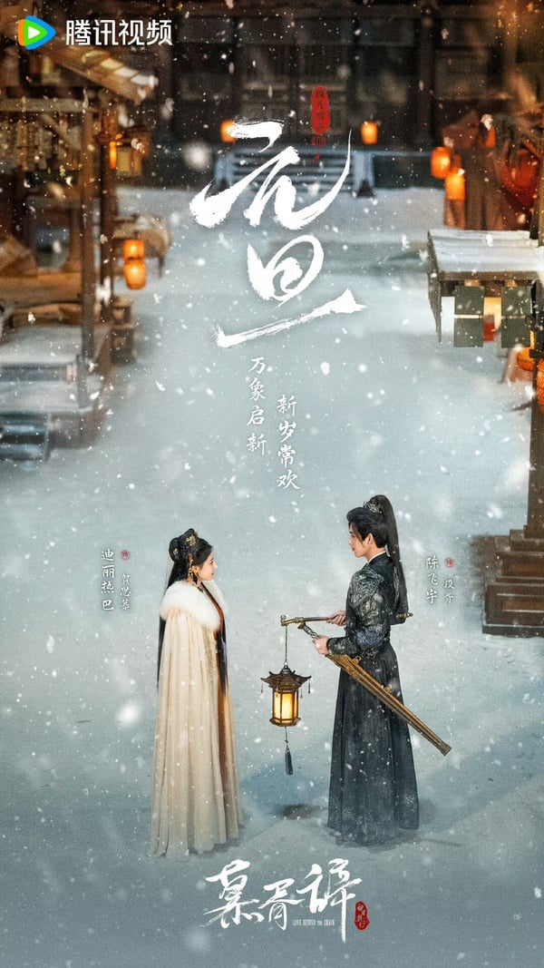 《慕胥辭》劇情看點&amp;amp;amp;amp;amp;amp;amp;amp;amp;amp;amp;amp;amp;amp;amp;角色介紹