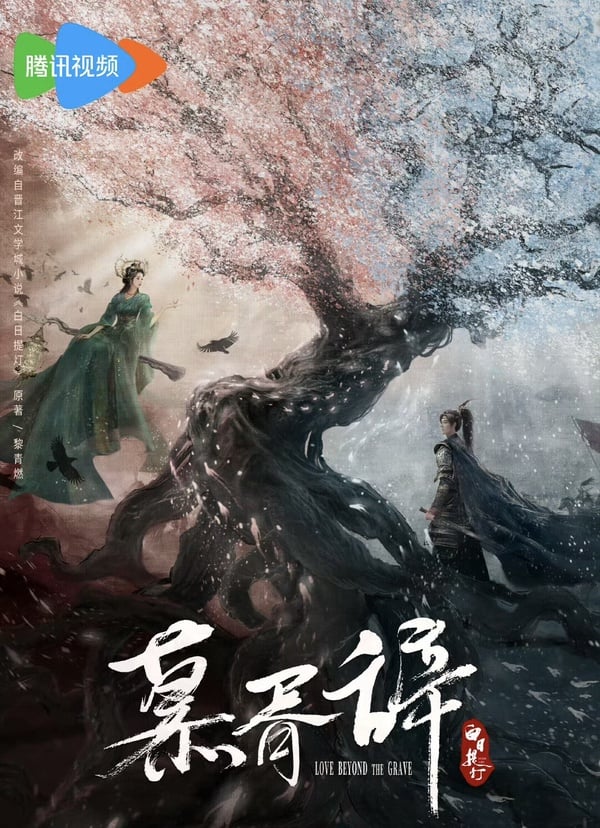 《慕胥辭》劇情看點&amp;amp;amp;amp;amp;amp;amp;amp;amp;amp;amp;amp;amp;amp;amp;角色介紹