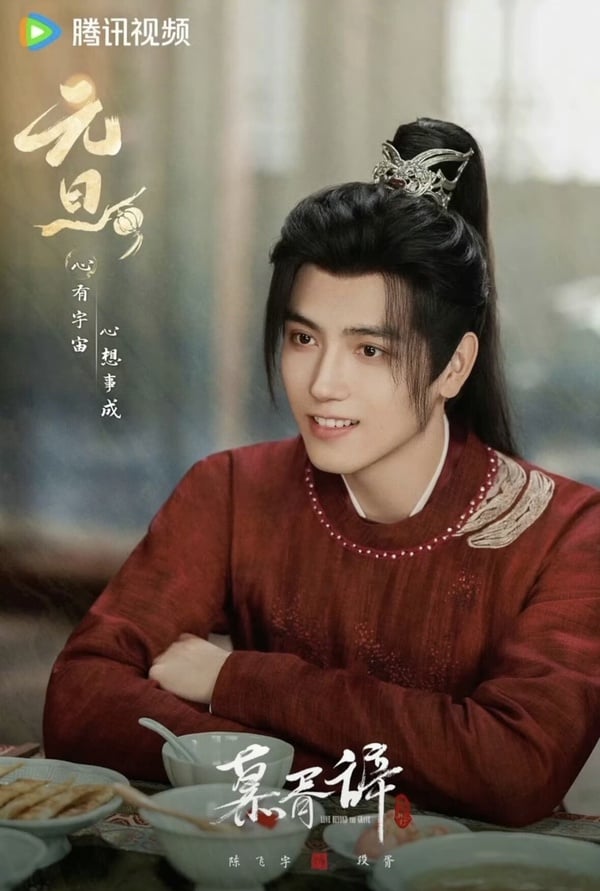 《慕胥辭》劇情看點&amp;amp;amp;amp;amp;amp;amp;amp;amp;amp;amp;amp;amp;amp;amp;角色介紹