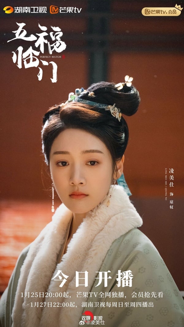 《五福臨門》8位古裝美人誰最美？盧昱曉造型美翻，黃楊鈿甜美，《甄嬛傳》浣碧也客串