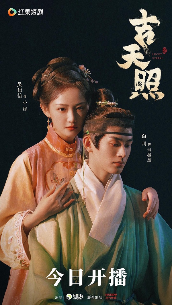 近期值得追10部好評陸劇、古裝短劇！《五福臨門》《掌心》推，最後兩部一看就停不下來