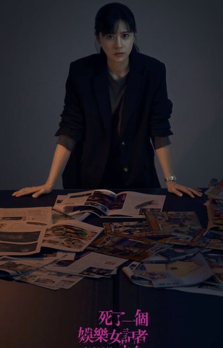 《死了娛樂女記者》10位金獎演員！薛仕凌得獎機器，林予晞三度問鼎戲后，第9位超狂！