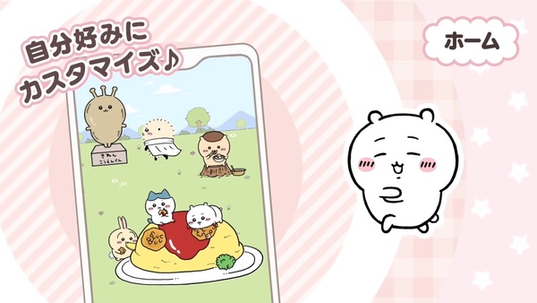 吉伊卡哇手遊《吉伊卡哇 Pocket》3月下旬上線！可愛玩法一次看，還有LINE貼圖免費領！