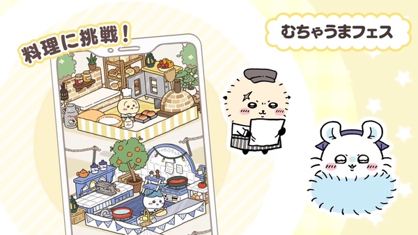 吉伊卡哇手遊《吉伊卡哇 Pocket》3月下旬上線！可愛玩法一次看，還有LINE貼圖免費領！