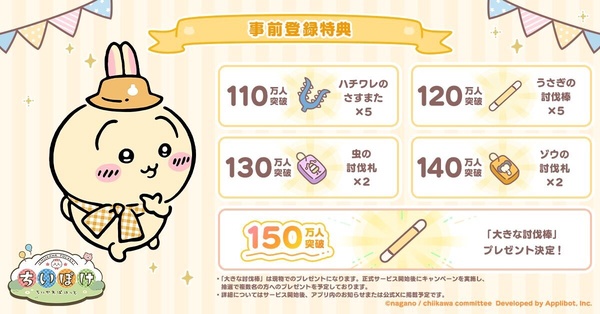 吉伊卡哇手遊《吉伊卡哇 Pocket》3月下旬上線！可愛玩法一次看，還有LINE貼圖免費領！