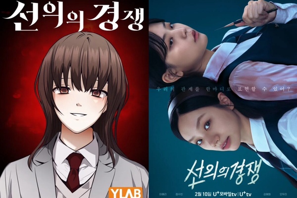 《善意的競爭》7大劇情看點&amp;amp;amp;amp;amp;amp;amp;amp;amp;amp;amp;amp;角色介紹：改編同名人氣網漫，惠利19禁浴缸吻戲親超久！
