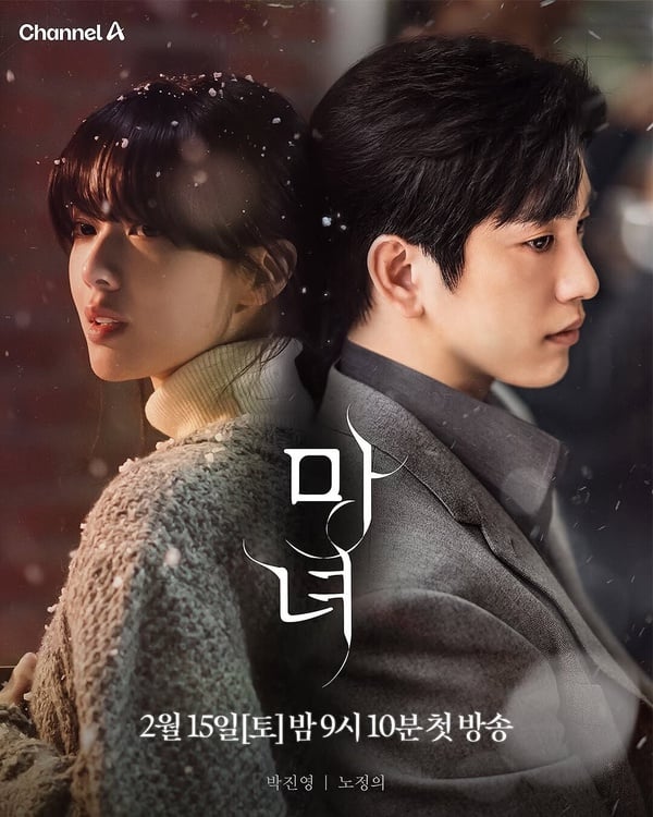 朴珍榮&amp;amp;amp;amp;amp;amp;amp;amp;amp;盧正義《魔女》劇情看點&amp;amp;amp;amp;amp;amp;amp;amp;amp;角色介紹