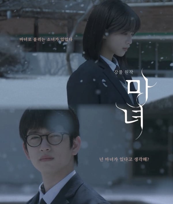朴珍榮&amp;amp;amp;amp;amp;amp;amp;amp;amp;盧正義《魔女》劇情看點&amp;amp;amp;amp;amp;amp;amp;amp;amp;角色介紹
