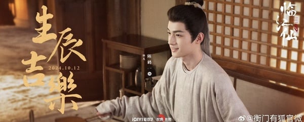 《五福臨門》主演們的下部劇：盧昱曉搭侯明昊熱度高、王星越全是探案劇！