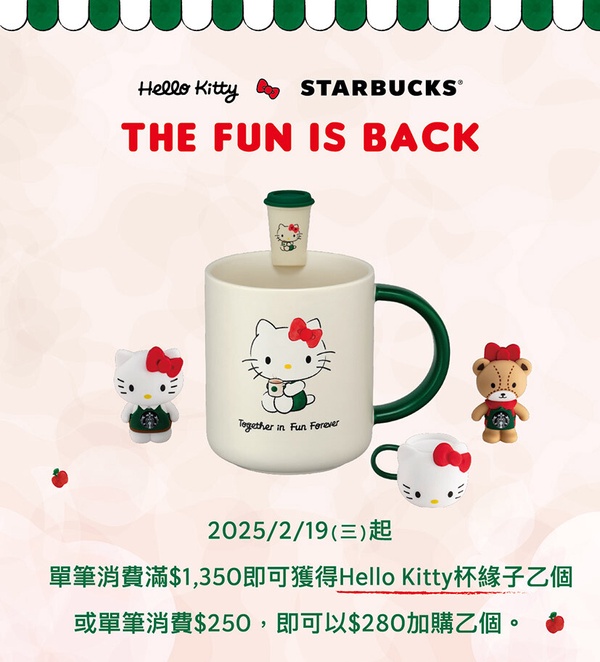 Hello Kitty粉絲收！星巴克聯名Hello Kitty系列回歸，Hello Kitty 杯緣子加價購別錯過