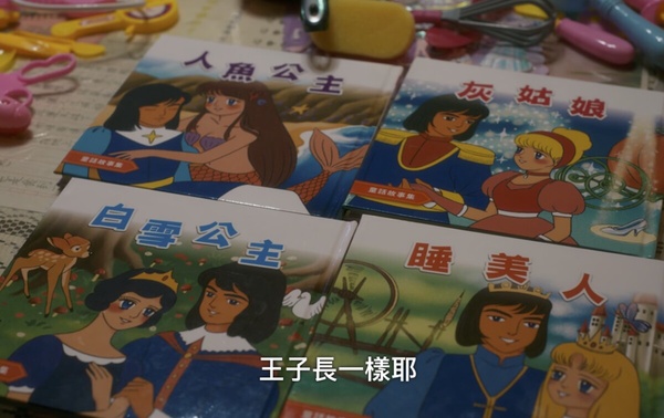 《童話故事下集》6個劇情彩蛋！王子長一樣是林宜玲不婚主因，連水槽都充滿刻板印象！