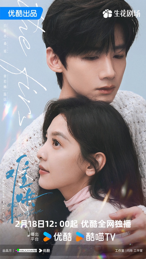 2025陸劇最高預約量TOP10！《藏海傳》278萬，《五福臨門》400萬，《難哄》700萬破紀錄