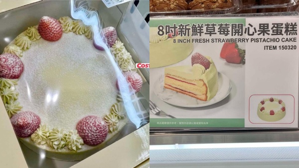 Costco好市多2月話題新品：開心果波蘿泡芙、迷你黑糖麻糬麵包、泰式打拋豬披薩超欠吃