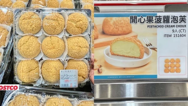 Costco好市多2月話題新品：開心果波蘿泡芙、迷你黑糖麻糬麵包、泰式打拋豬披薩超欠吃