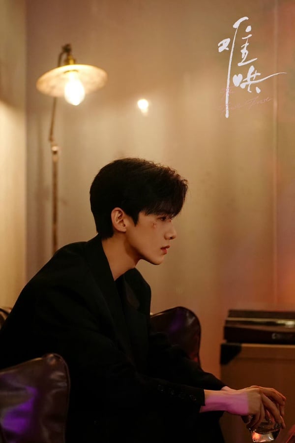 《難哄》開播衝上Netflix收視第二！白敬亭帥到瘋狂圈粉，首集就有《偷偷藏不住》彩蛋